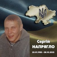 Напрягло Сергій Петрович